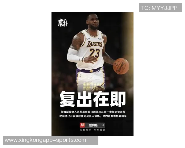 詹姆斯坦言归家愿望强烈感恩仍能高水平追逐篮球梦想 詹姆斯坦言归家愿望强烈感恩仍能高水平追逐篮球梦想