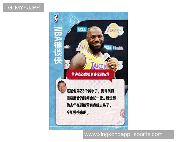 雷迪克谈詹姆斯影响力强调专注现有队员的重要性 雷迪克谈詹姆斯影响力强调专注现有队员的重要性